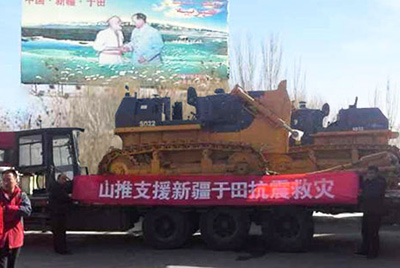 新疆和田地區(qū)于田縣發(fā)生里氏7.3級(jí)地震，7800余人受災(zāi)。山推股份迅速反應(yīng)，將新疆金山推和田分公司的兩臺(tái)準(zhǔn)備交機(jī)的SD22推土機(jī)調(diào)撥至震區(qū)，并派服務(wù)人員確保救援工作順利進(jìn)行。